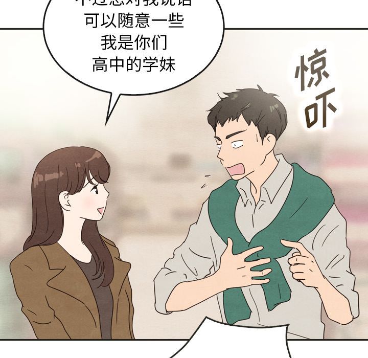 《泰珠小姐的完美婚姻生活》漫画最新章节泰珠小姐的完美婚姻生活-第 33 章免费下拉式在线观看章节第【69】张图片