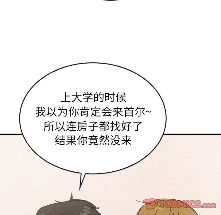 《泰珠小姐的完美婚姻生活》漫画最新章节泰珠小姐的完美婚姻生活-第 33 章免费下拉式在线观看章节第【44】张图片