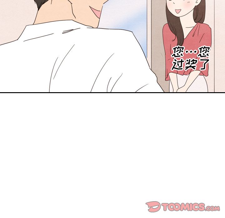 《泰珠小姐的完美婚姻生活》漫画最新章节泰珠小姐的完美婚姻生活-第 33 章免费下拉式在线观看章节第【32】张图片