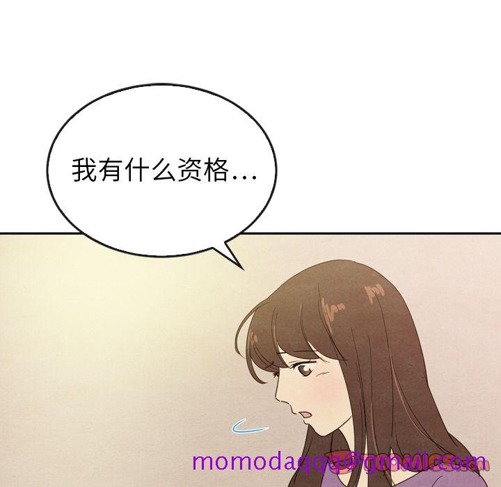 《泰珠小姐的完美婚姻生活》漫画最新章节泰珠小姐的完美婚姻生活-第 34 章免费下拉式在线观看章节第【96】张图片