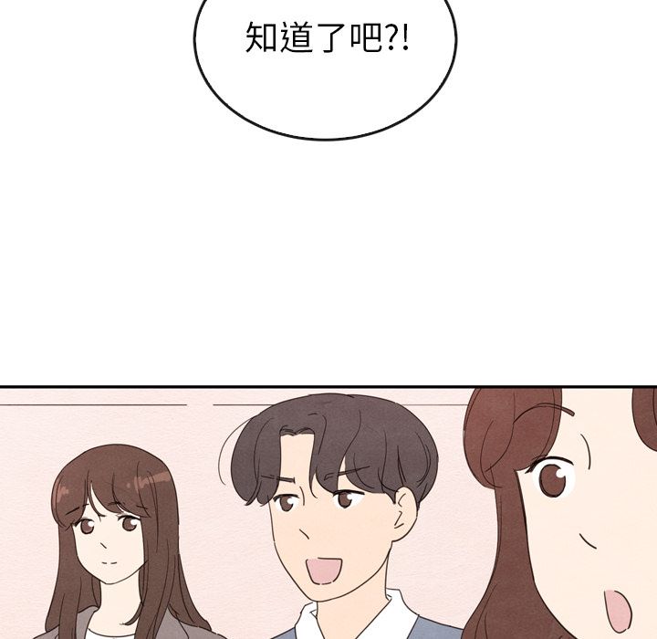 《泰珠小姐的完美婚姻生活》漫画最新章节泰珠小姐的完美婚姻生活-第 34 章免费下拉式在线观看章节第【67】张图片