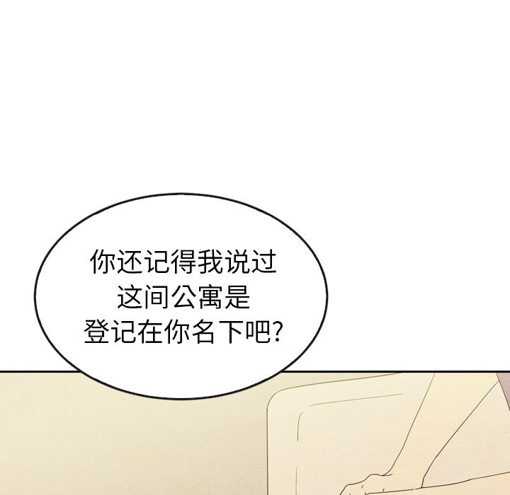 《泰珠小姐的完美婚姻生活》漫画最新章节泰珠小姐的完美婚姻生活-第 34 章免费下拉式在线观看章节第【94】张图片