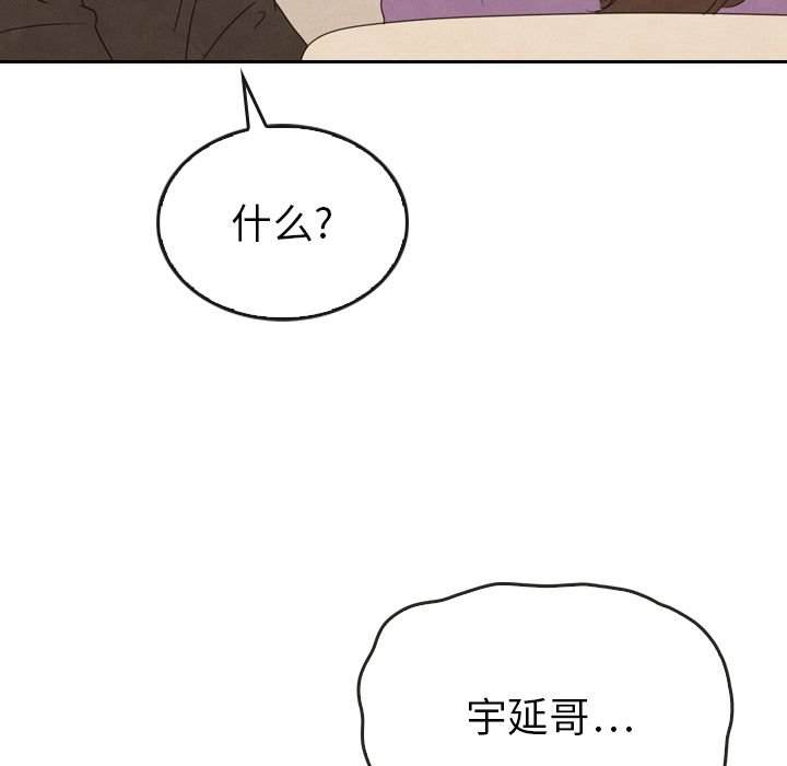 《泰珠小姐的完美婚姻生活》漫画最新章节泰珠小姐的完美婚姻生活-第 34 章免费下拉式在线观看章节第【109】张图片