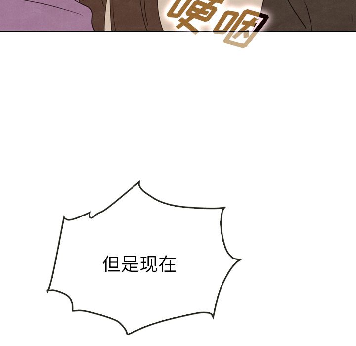 《泰珠小姐的完美婚姻生活》漫画最新章节泰珠小姐的完美婚姻生活-第 34 章免费下拉式在线观看章节第【103】张图片