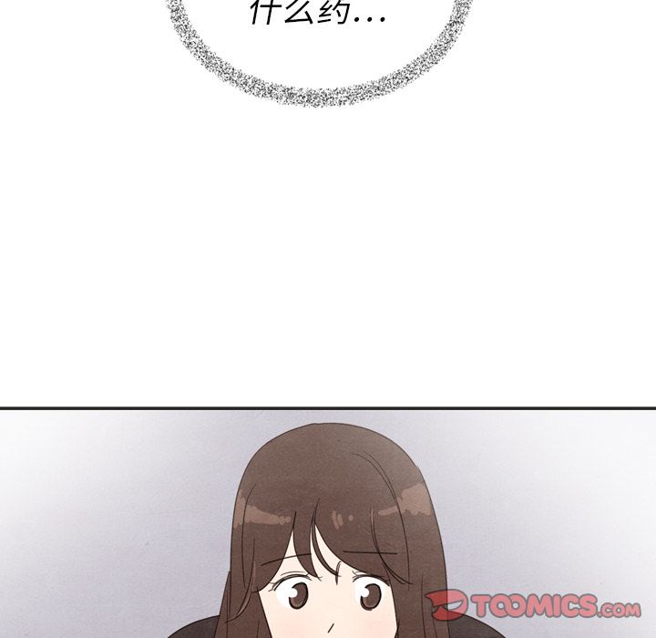 《泰珠小姐的完美婚姻生活》漫画最新章节泰珠小姐的完美婚姻生活-第 34 章免费下拉式在线观看章节第【45】张图片