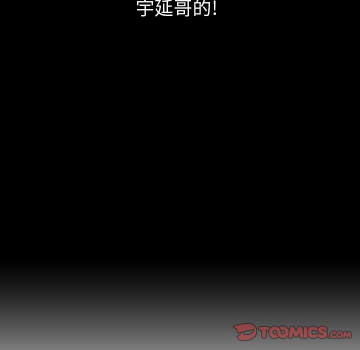 《泰珠小姐的完美婚姻生活》漫画最新章节泰珠小姐的完美婚姻生活-第 34 章免费下拉式在线观看章节第【42】张图片