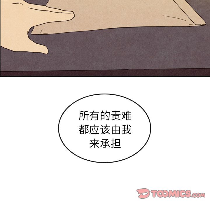 《泰珠小姐的完美婚姻生活》漫画最新章节泰珠小姐的完美婚姻生活-第 34 章免费下拉式在线观看章节第【93】张图片