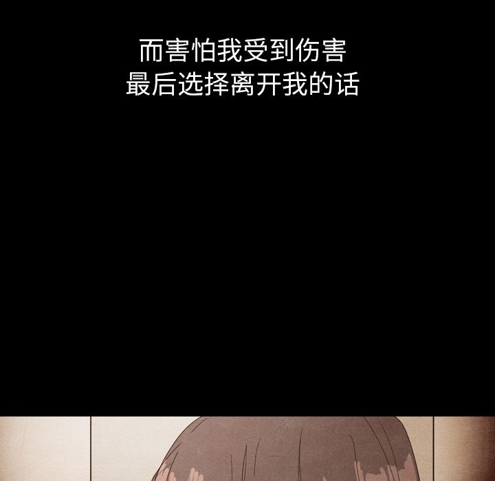 《泰珠小姐的完美婚姻生活》漫画最新章节泰珠小姐的完美婚姻生活-第 34 章免费下拉式在线观看章节第【34】张图片