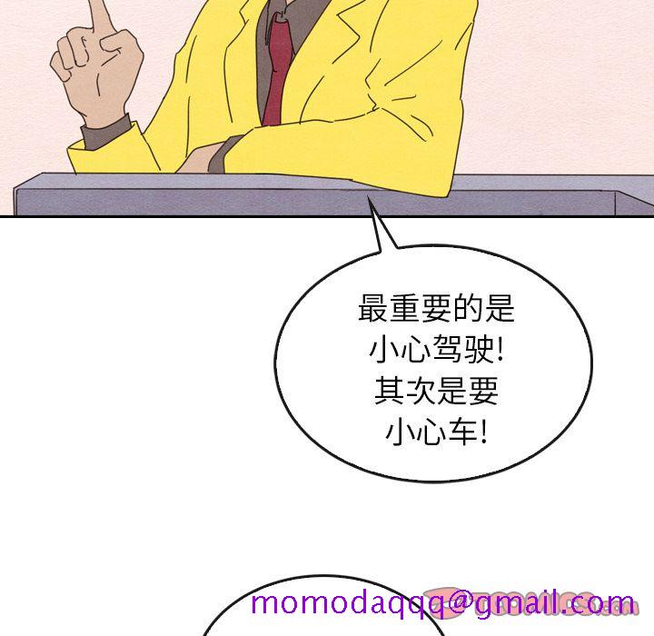 《泰珠小姐的完美婚姻生活》漫画最新章节泰珠小姐的完美婚姻生活-第 34 章免费下拉式在线观看章节第【66】张图片