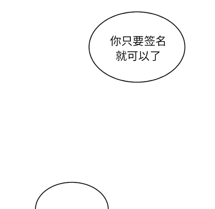 《泰珠小姐的完美婚姻生活》漫画最新章节泰珠小姐的完美婚姻生活-第 34 章免费下拉式在线观看章节第【79】张图片