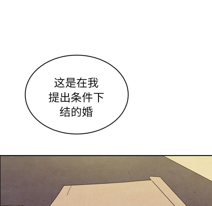 《泰珠小姐的完美婚姻生活》漫画最新章节泰珠小姐的完美婚姻生活-第 34 章免费下拉式在线观看章节第【92】张图片