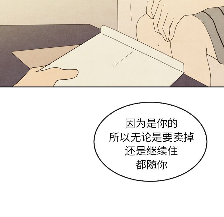 《泰珠小姐的完美婚姻生活》漫画最新章节泰珠小姐的完美婚姻生活-第 34 章免费下拉式在线观看章节第【95】张图片