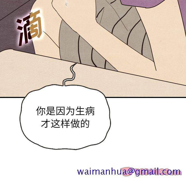 《泰珠小姐的完美婚姻生活》漫画最新章节泰珠小姐的完美婚姻生活-第 34 章免费下拉式在线观看章节第【111】张图片