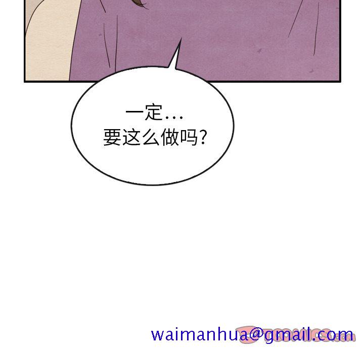 《泰珠小姐的完美婚姻生活》漫画最新章节泰珠小姐的完美婚姻生活-第 34 章免费下拉式在线观看章节第【81】张图片