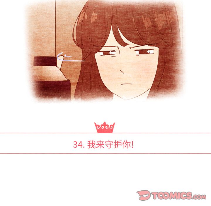 《泰珠小姐的完美婚姻生活》漫画最新章节泰珠小姐的完美婚姻生活-第 34 章免费下拉式在线观看章节第【9】张图片