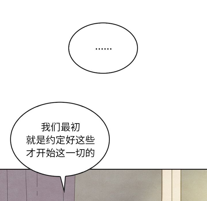 《泰珠小姐的完美婚姻生活》漫画最新章节泰珠小姐的完美婚姻生活-第 34 章免费下拉式在线观看章节第【82】张图片