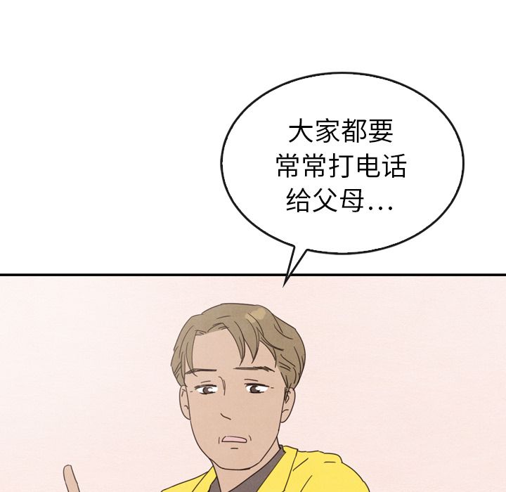 《泰珠小姐的完美婚姻生活》漫画最新章节泰珠小姐的完美婚姻生活-第 34 章免费下拉式在线观看章节第【65】张图片