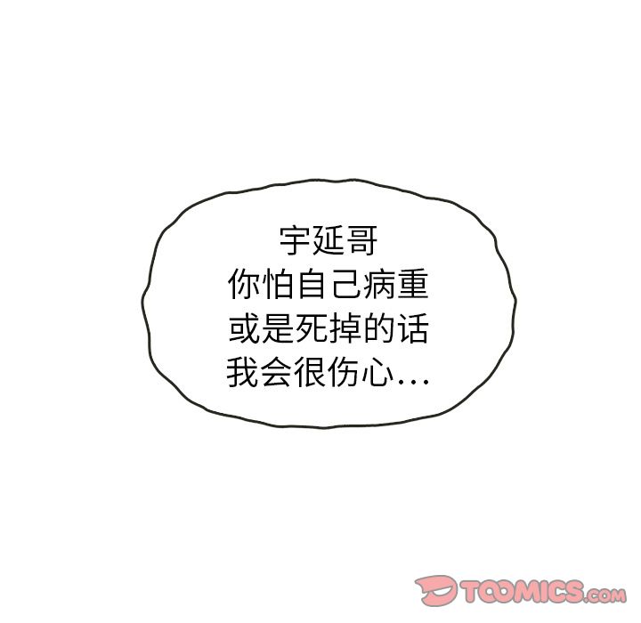 《泰珠小姐的完美婚姻生活》漫画最新章节泰珠小姐的完美婚姻生活-第 34 章免费下拉式在线观看章节第【114】张图片