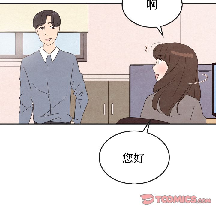 《泰珠小姐的完美婚姻生活》漫画最新章节泰珠小姐的完美婚姻生活-第 34 章免费下拉式在线观看章节第【57】张图片