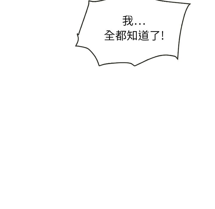 《泰珠小姐的完美婚姻生活》漫画最新章节泰珠小姐的完美婚姻生活-第 34 章免费下拉式在线观看章节第【107】张图片