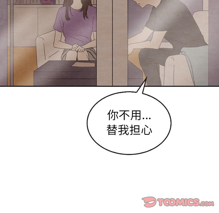 《泰珠小姐的完美婚姻生活》漫画最新章节泰珠小姐的完美婚姻生活-第 34 章免费下拉式在线观看章节第【99】张图片