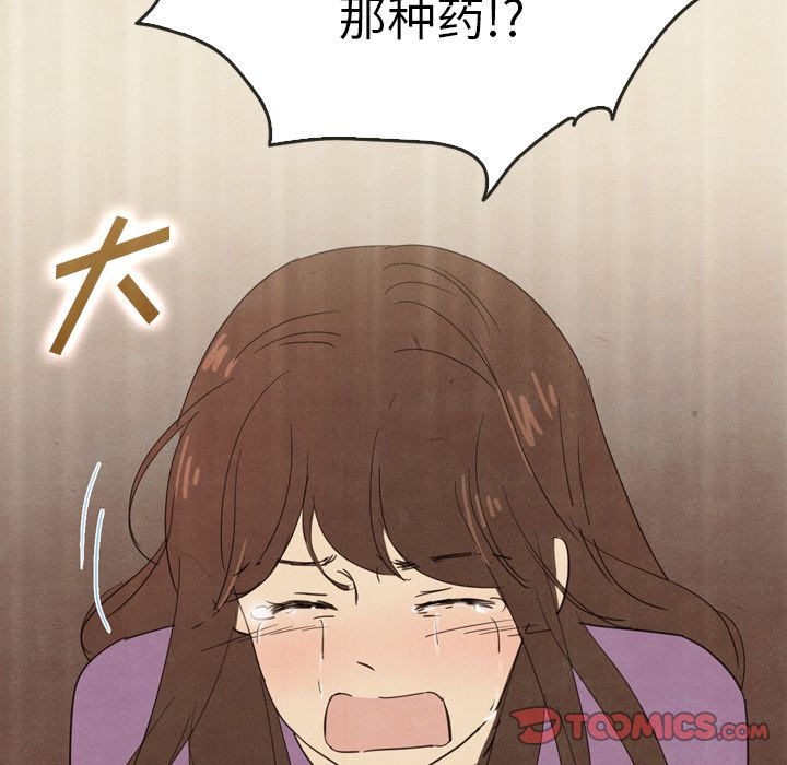 《泰珠小姐的完美婚姻生活》漫画最新章节泰珠小姐的完美婚姻生活-第 34 章免费下拉式在线观看章节第【120】张图片