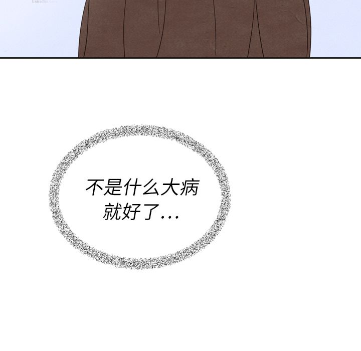 《泰珠小姐的完美婚姻生活》漫画最新章节泰珠小姐的完美婚姻生活-第 34 章免费下拉式在线观看章节第【50】张图片