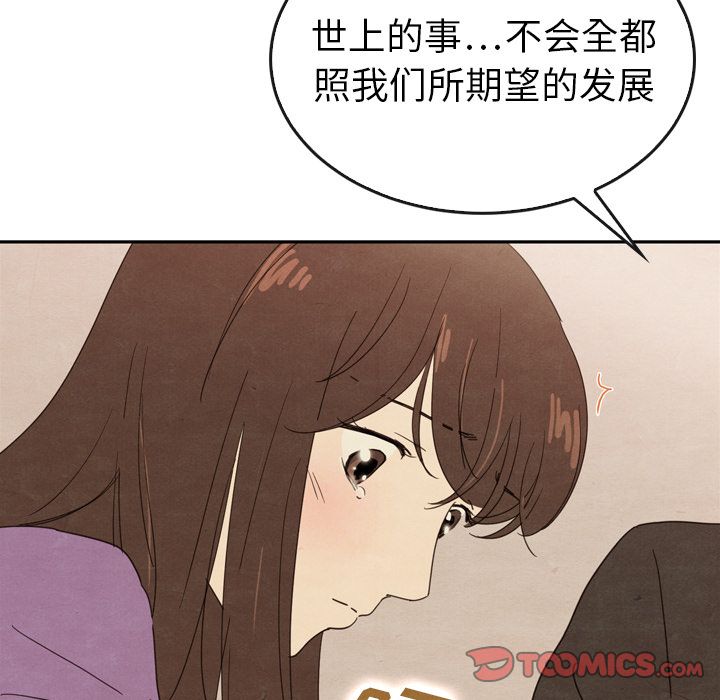 《泰珠小姐的完美婚姻生活》漫画最新章节泰珠小姐的完美婚姻生活-第 34 章免费下拉式在线观看章节第【102】张图片