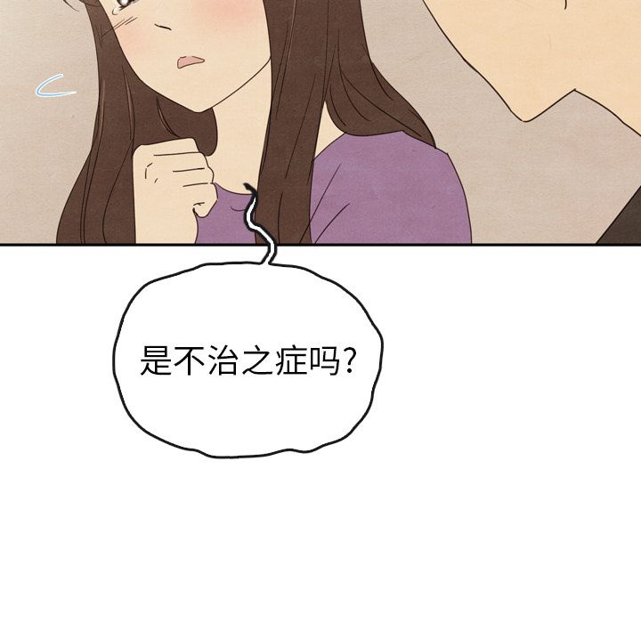 《泰珠小姐的完美婚姻生活》漫画最新章节泰珠小姐的完美婚姻生活-第 34 章免费下拉式在线观看章节第【113】张图片