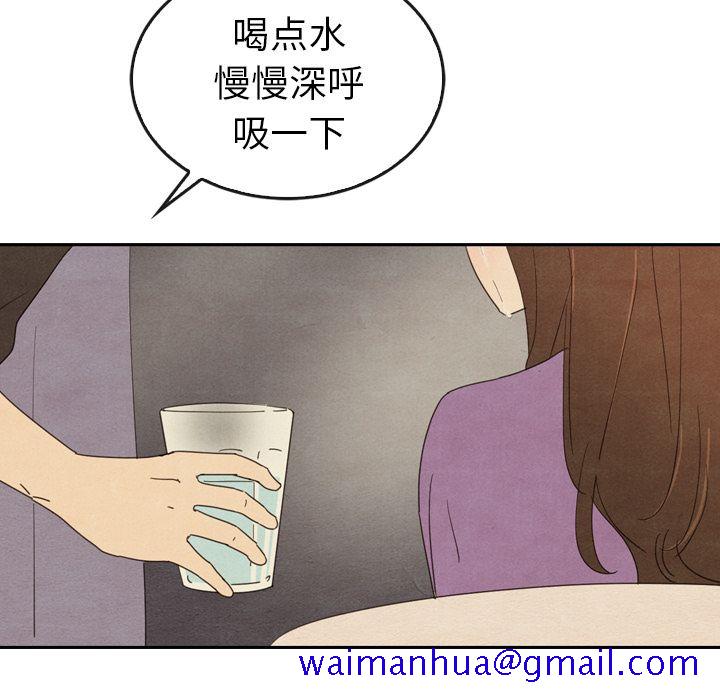 《泰珠小姐的完美婚姻生活》漫画最新章节泰珠小姐的完美婚姻生活-第 35 章免费下拉式在线观看章节第【31】张图片