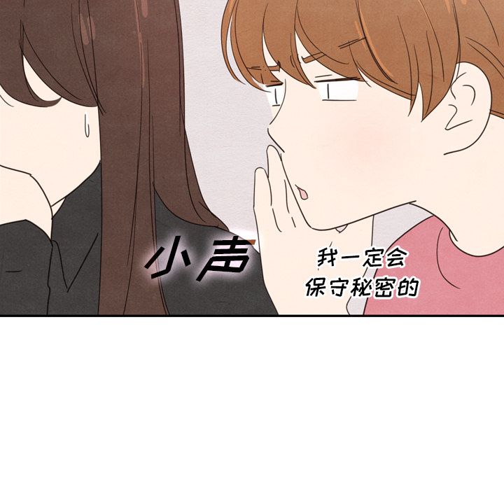 《泰珠小姐的完美婚姻生活》漫画最新章节泰珠小姐的完美婚姻生活-第 35 章免费下拉式在线观看章节第【95】张图片