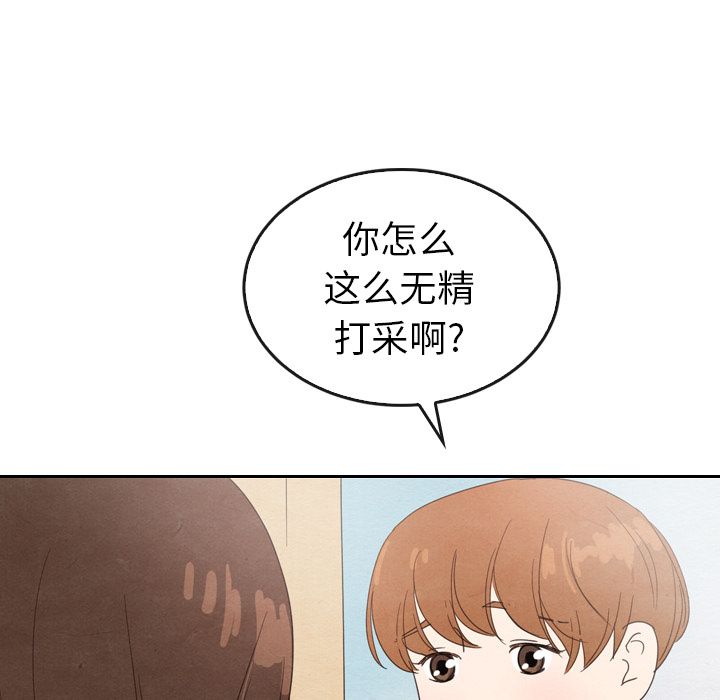 《泰珠小姐的完美婚姻生活》漫画最新章节泰珠小姐的完美婚姻生活-第 35 章免费下拉式在线观看章节第【73】张图片