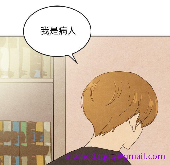 《泰珠小姐的完美婚姻生活》漫画最新章节泰珠小姐的完美婚姻生活-第 35 章免费下拉式在线观看章节第【36】张图片