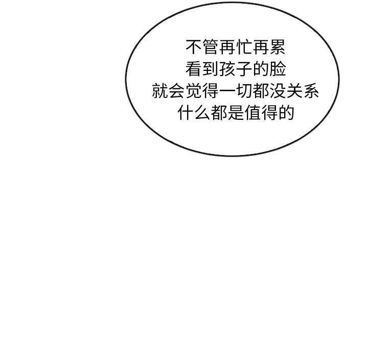 《泰珠小姐的完美婚姻生活》漫画最新章节泰珠小姐的完美婚姻生活-第 35 章免费下拉式在线观看章节第【127】张图片