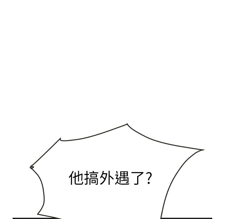 《泰珠小姐的完美婚姻生活》漫画最新章节泰珠小姐的完美婚姻生活-第 35 章免费下拉式在线观看章节第【78】张图片