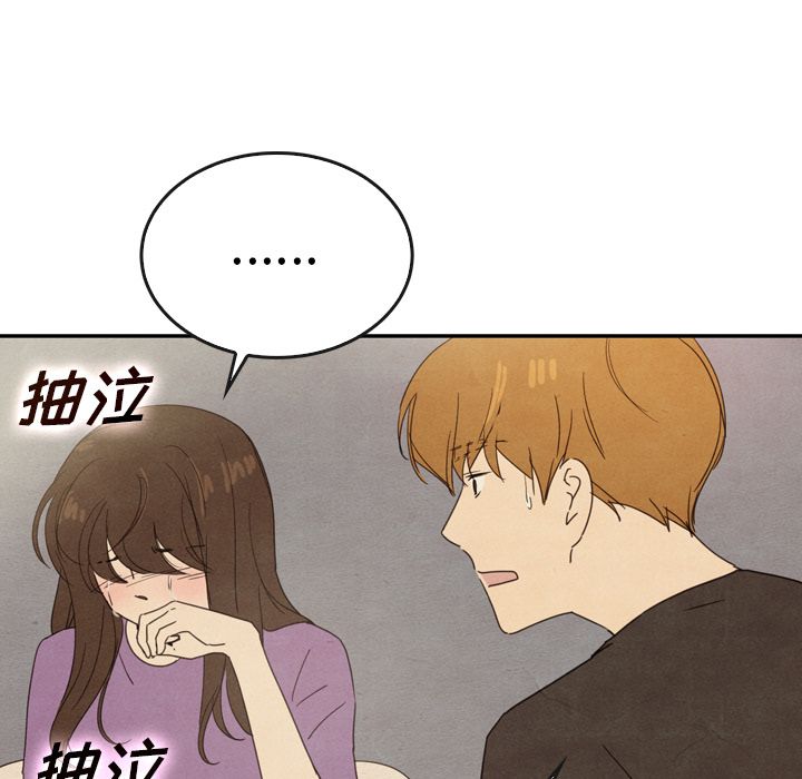 《泰珠小姐的完美婚姻生活》漫画最新章节泰珠小姐的完美婚姻生活-第 35 章免费下拉式在线观看章节第【20】张图片