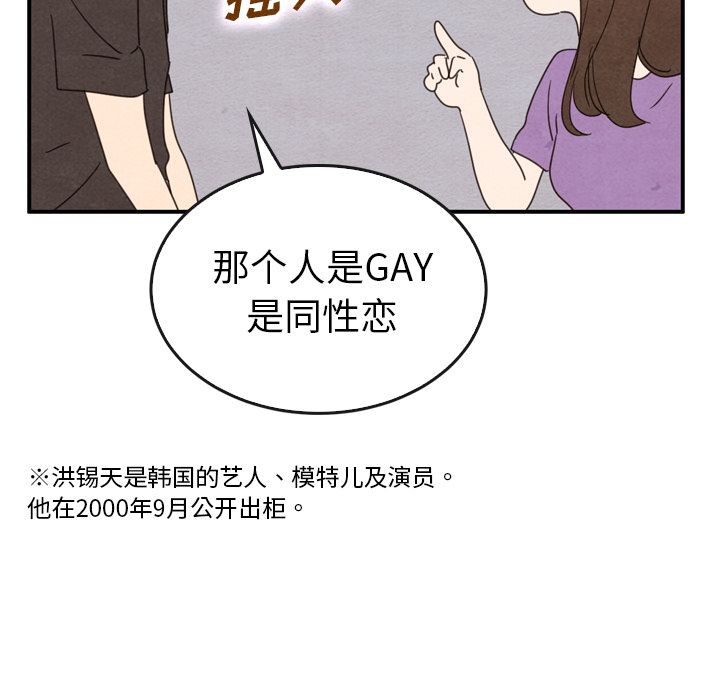 《泰珠小姐的完美婚姻生活》漫画最新章节泰珠小姐的完美婚姻生活-第 35 章免费下拉式在线观看章节第【50】张图片