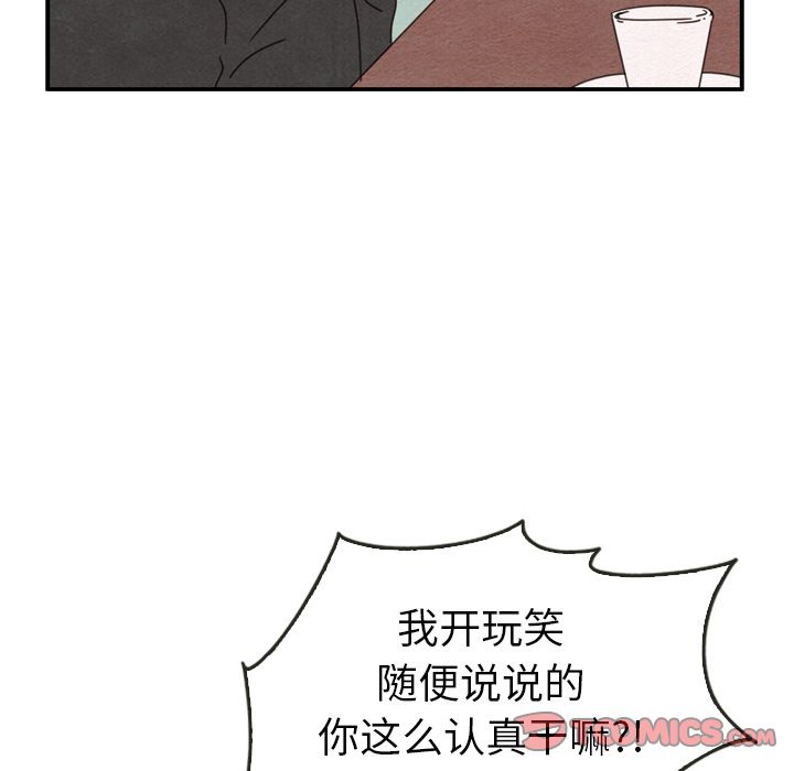 《泰珠小姐的完美婚姻生活》漫画最新章节泰珠小姐的完美婚姻生活-第 35 章免费下拉式在线观看章节第【87】张图片