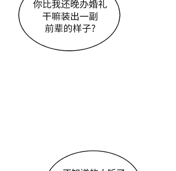 《泰珠小姐的完美婚姻生活》漫画最新章节泰珠小姐的完美婚姻生活-第 35 章免费下拉式在线观看章节第【119】张图片