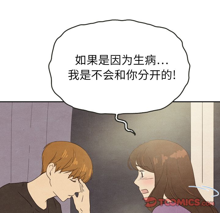 《泰珠小姐的完美婚姻生活》漫画最新章节泰珠小姐的完美婚姻生活-第 35 章免费下拉式在线观看章节第【27】张图片