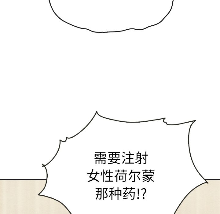 《泰珠小姐的完美婚姻生活》漫画最新章节泰珠小姐的完美婚姻生活-第 35 章免费下拉式在线观看章节第【12】张图片