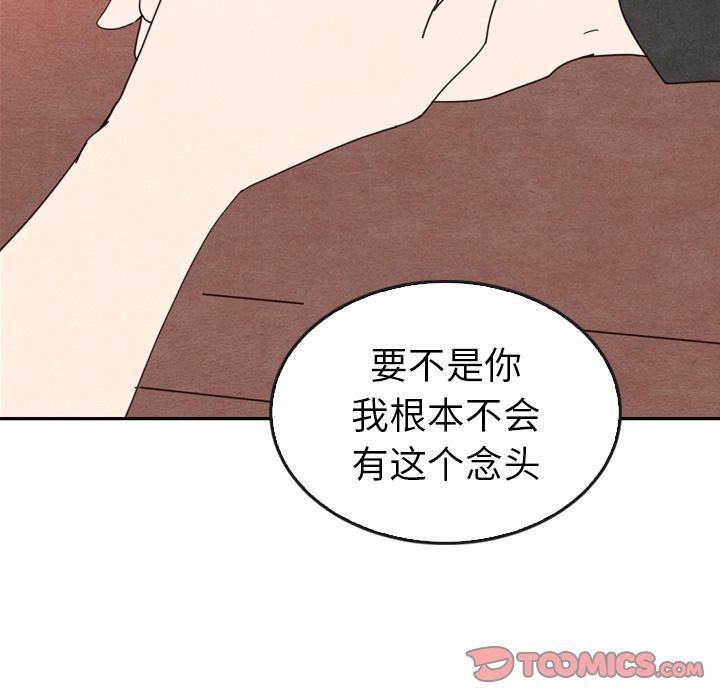 《泰珠小姐的完美婚姻生活》漫画最新章节泰珠小姐的完美婚姻生活-第 35 章免费下拉式在线观看章节第【116】张图片