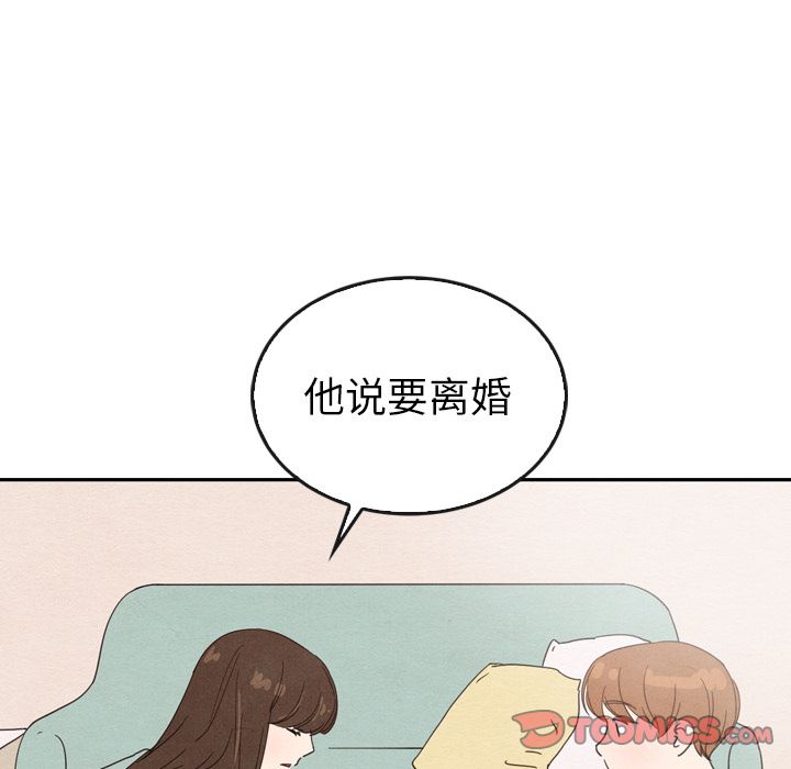 《泰珠小姐的完美婚姻生活》漫画最新章节泰珠小姐的完美婚姻生活-第 35 章免费下拉式在线观看章节第【75】张图片