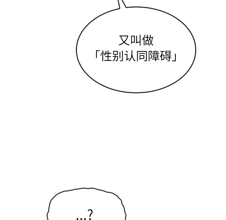 《泰珠小姐的完美婚姻生活》漫画最新章节泰珠小姐的完美婚姻生活-第 35 章免费下拉式在线观看章节第【42】张图片