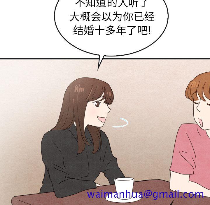 《泰珠小姐的完美婚姻生活》漫画最新章节泰珠小姐的完美婚姻生活-第 35 章免费下拉式在线观看章节第【120】张图片