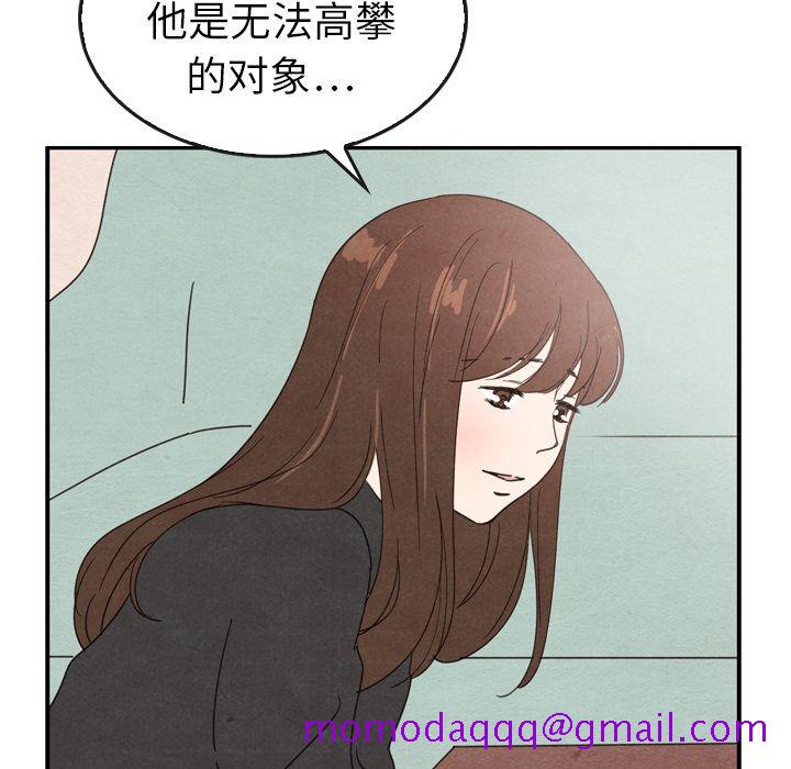 《泰珠小姐的完美婚姻生活》漫画最新章节泰珠小姐的完美婚姻生活-第 35 章免费下拉式在线观看章节第【86】张图片