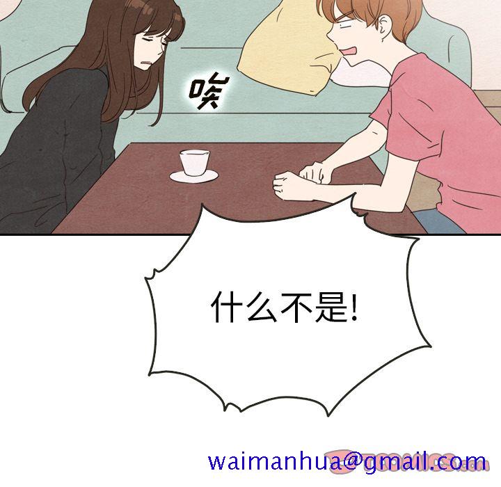 《泰珠小姐的完美婚姻生活》漫画最新章节泰珠小姐的完美婚姻生活-第 35 章免费下拉式在线观看章节第【81】张图片