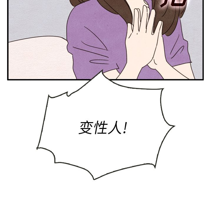 《泰珠小姐的完美婚姻生活》漫画最新章节泰珠小姐的完美婚姻生活-第 35 章免费下拉式在线观看章节第【55】张图片