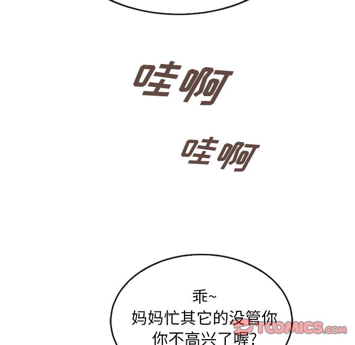 《泰珠小姐的完美婚姻生活》漫画最新章节泰珠小姐的完美婚姻生活-第 35 章免费下拉式在线观看章节第【122】张图片