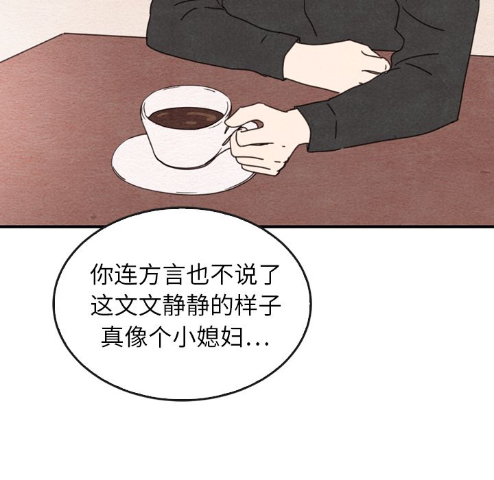 《泰珠小姐的完美婚姻生活》漫画最新章节泰珠小姐的完美婚姻生活-第 35 章免费下拉式在线观看章节第【72】张图片